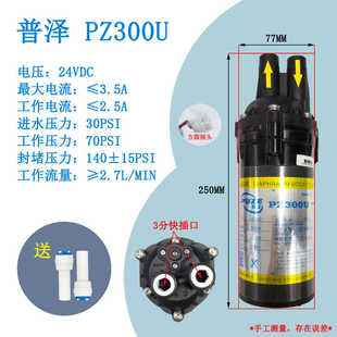 A6S普泽隔膜 适用安吉尔纯净水器直饮机增压泵A6PRO