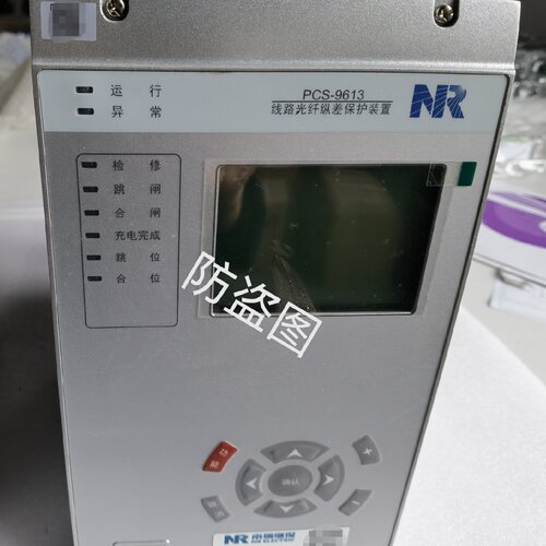 南瑞继保PCS9613CM线路光纤纵差保护装置