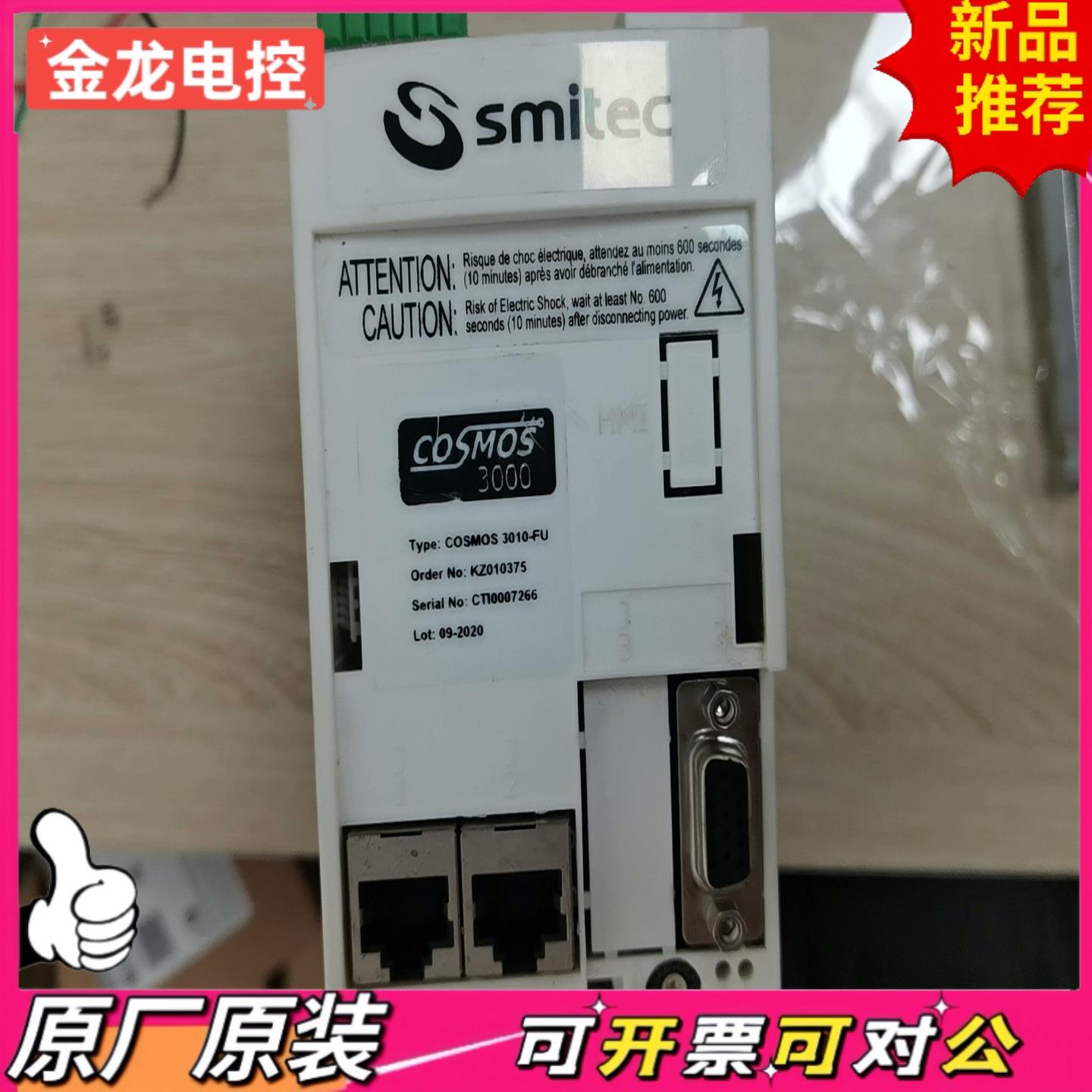 【议价JL】Smitec  伺服控制器 型号 Cosmos 3010-F