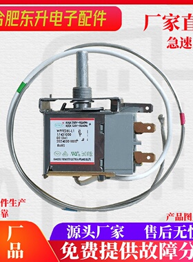 适用于美的冰柜温控器WPFE28L- L1 17431000001341温度控制开关