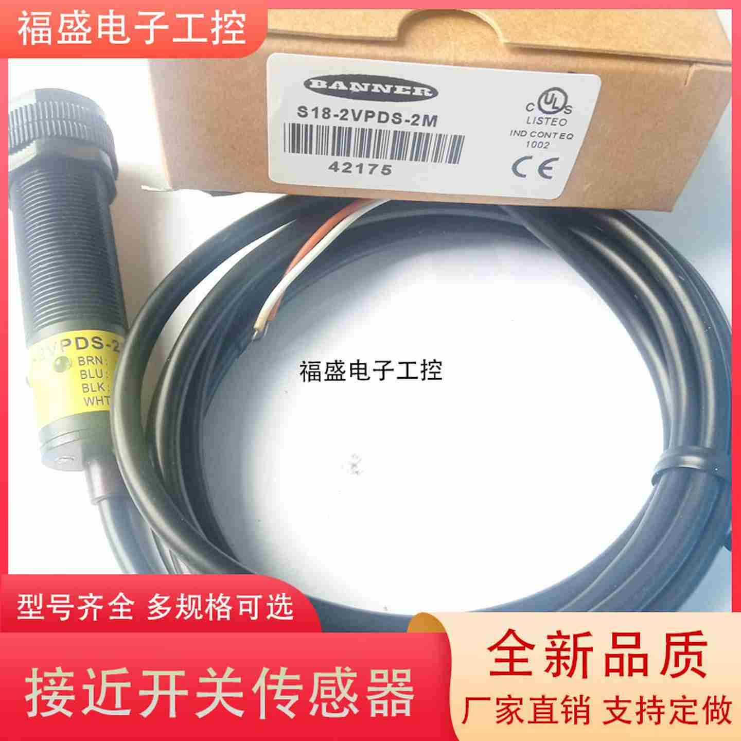 议价-光电开关S18-2VNDS-2MS18-2VPDL-2MS18R-2NAEL-2M传