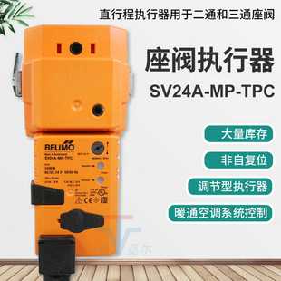 搏力谋belimo模拟量执行器SV24A TPC24v电动调节阀驱动器