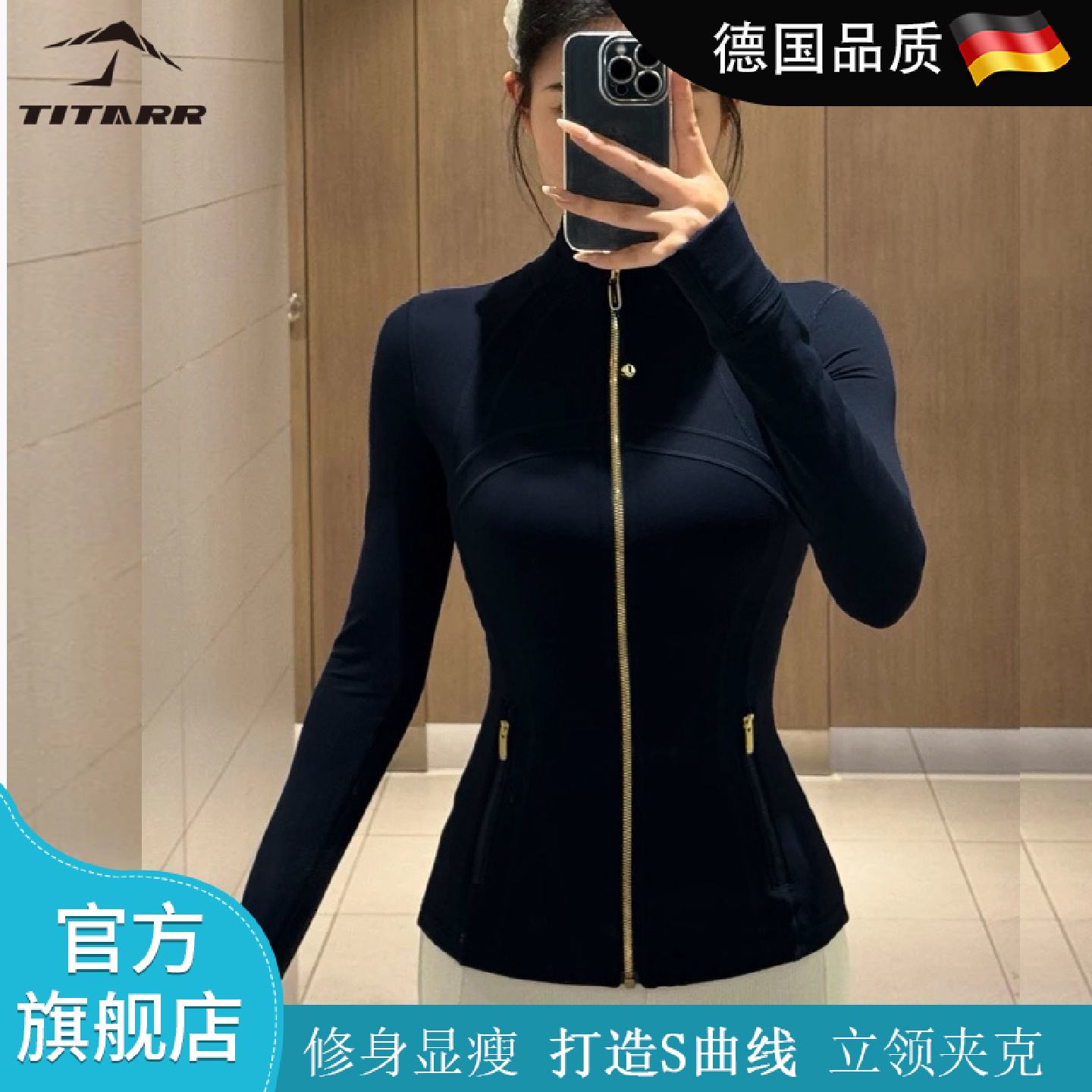 高端瑜伽服女2025新款立领金标修身显瘦运动外套骑行跑步健身上衣
