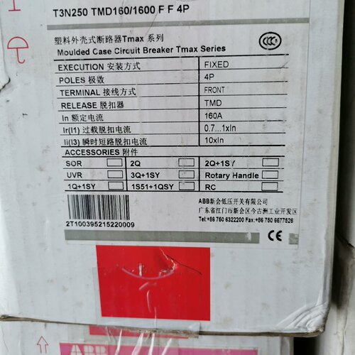 询价-塑壳T3N250TMD1601600FF4P