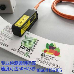 议价-透明标签感应器FU-8200B-S8透明光标电眼自动贴标机高精