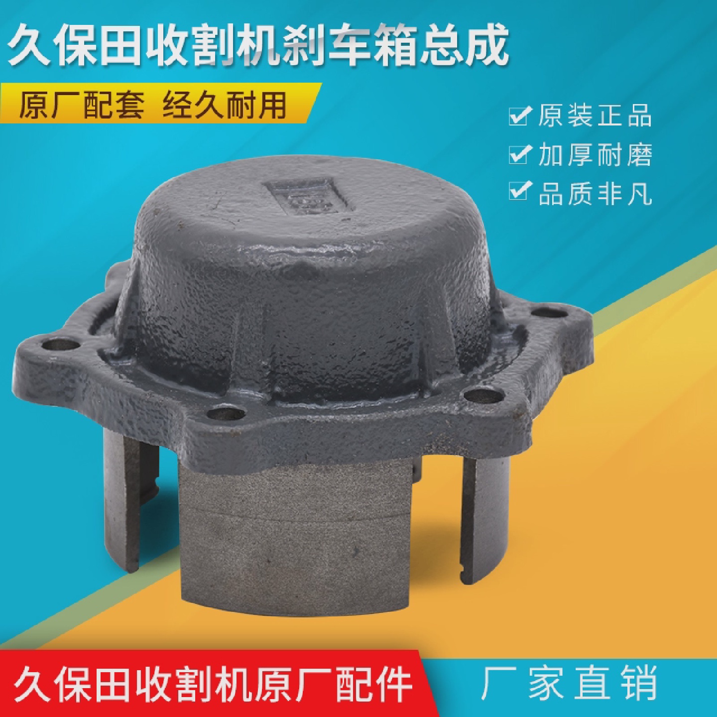 久保田688收割机配件变速箱壳体刹车箱离合器摩擦片箱5T054-17512