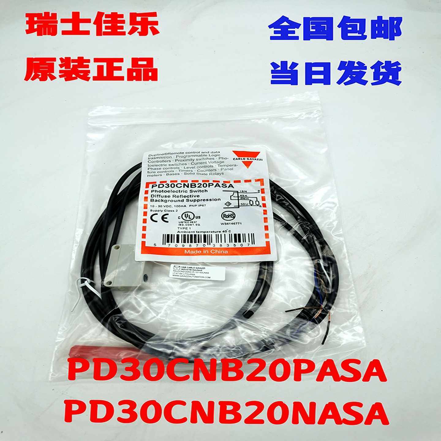 议价-全新原装正品瑞士佳乐PD30CNB20PASAPD30CNB20NASA全国包