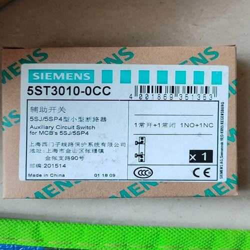 断路器辅助触头5ST3010-0CC~询价