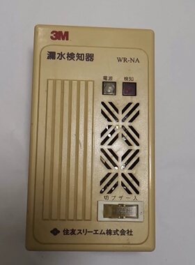 询价*3M漏水检知器WRNA