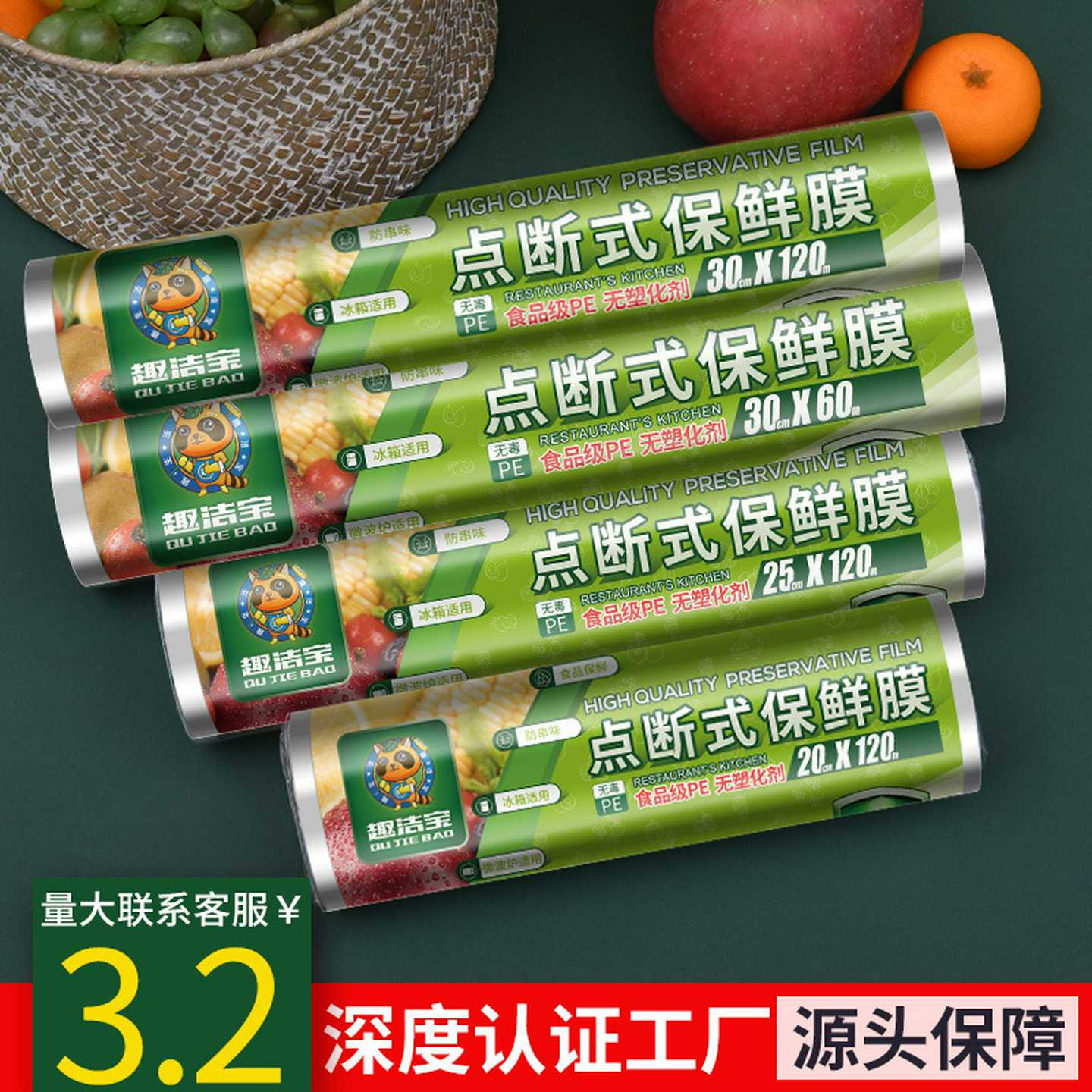 保鲜膜批发PE食品瘦身膜耐高温点断式大卷厨房家用经济装工厂直营