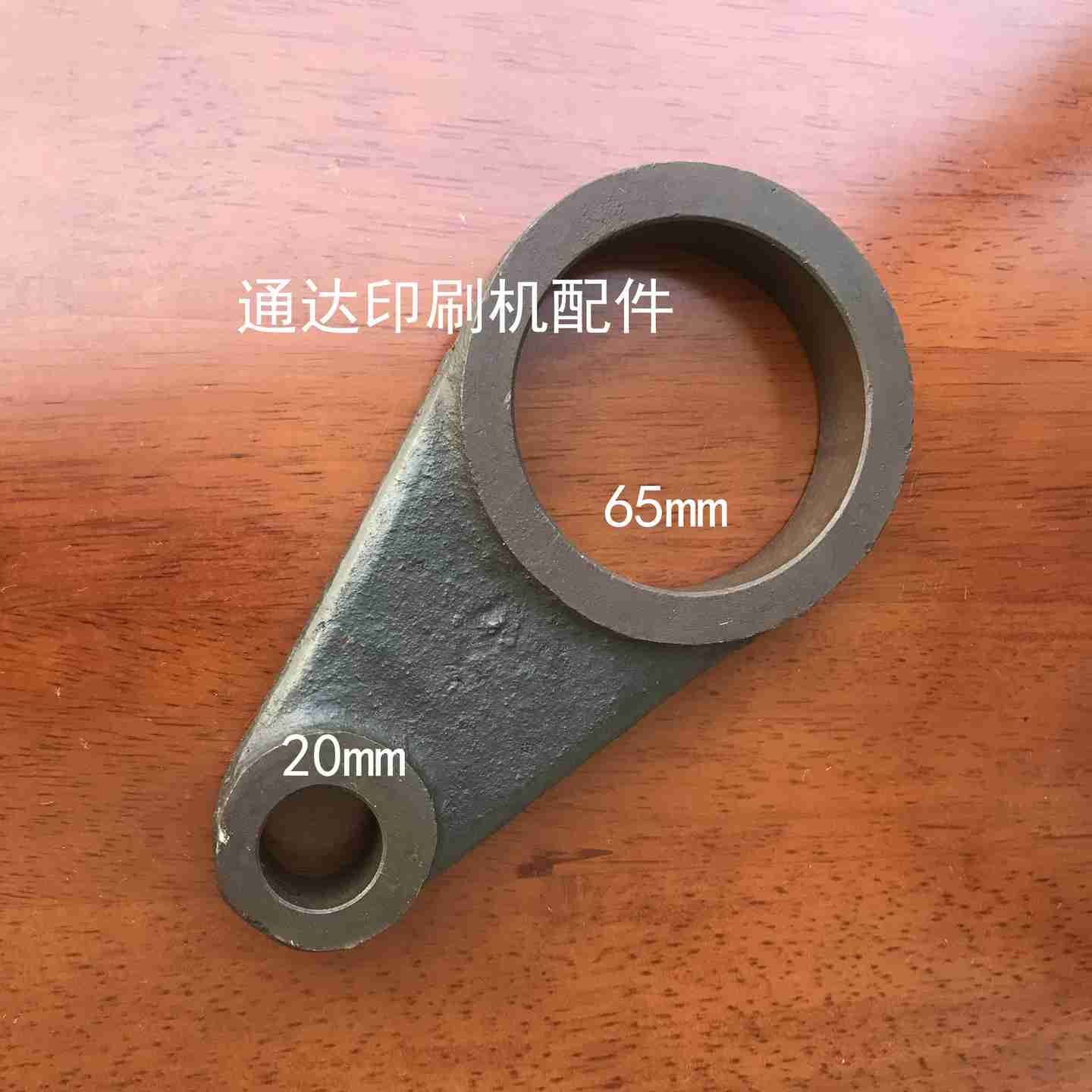 议价-压纹机摆B杆连臂连杆墨胶水胶紫明如皋大连01机连杆配件