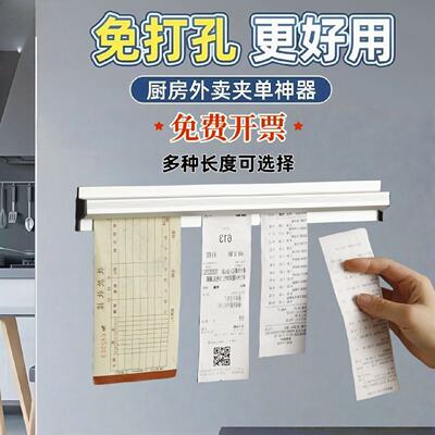 免打孔美团外卖夹单神器夹单器挂单子神器厨房挂墙菜单夹板票夹子