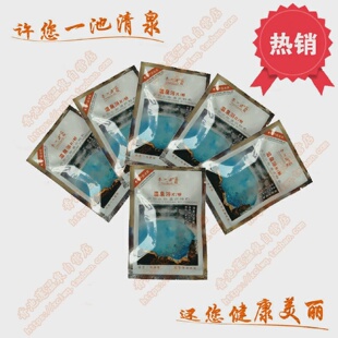 硫磺温泉浴片粉20袋香池莲瑶浴盐泡澡皮肤止痒美肤螨疹角质痘痘