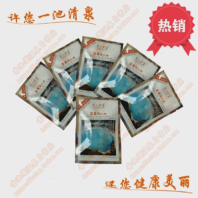硫磺温泉浴片粉20袋香池莲瑶浴盐泡澡皮肤止痒美肤螨疹角质痘痘