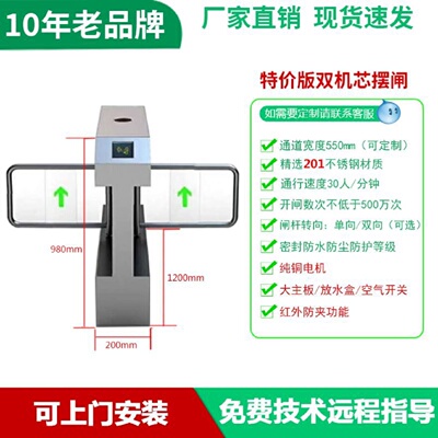 健身房会员系统闸机单位人行通道闸人脸识别门禁写字楼考勤速通门
