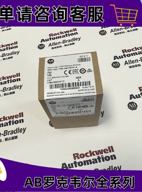 议价AB 1764-MM1RTC 带实时时钟的MicroLogix 1500储存模块1764MM