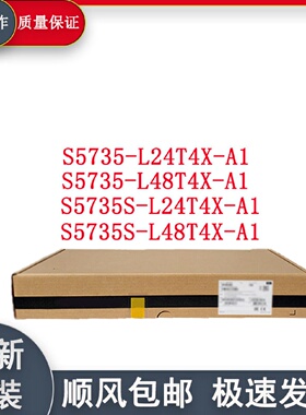 寻I24口48口千兆交换机S5735L24T4XL48T4XL48T4XL24T4XA1工业级