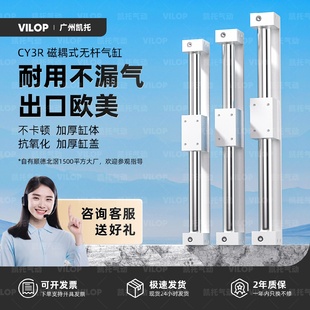 无杆气缸CY3R 300 4001200 磁偶式 CY1R15 63X100