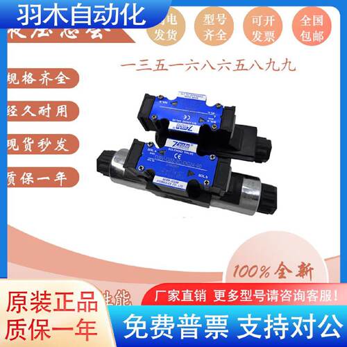 寻》》7OCEAN七洋电磁阀DSVG02G032C6C8C2A2NDC24A22011082