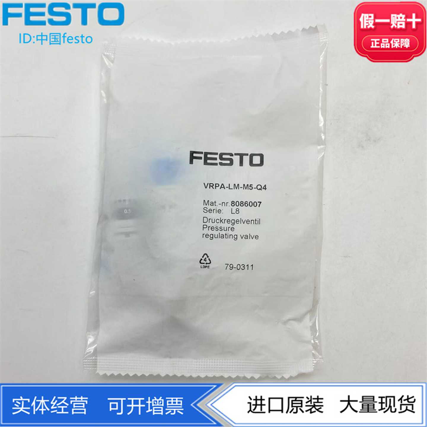FESTO费斯托减压阀VRPA-LM-M5-Q48086007带二级排气回流功能正品