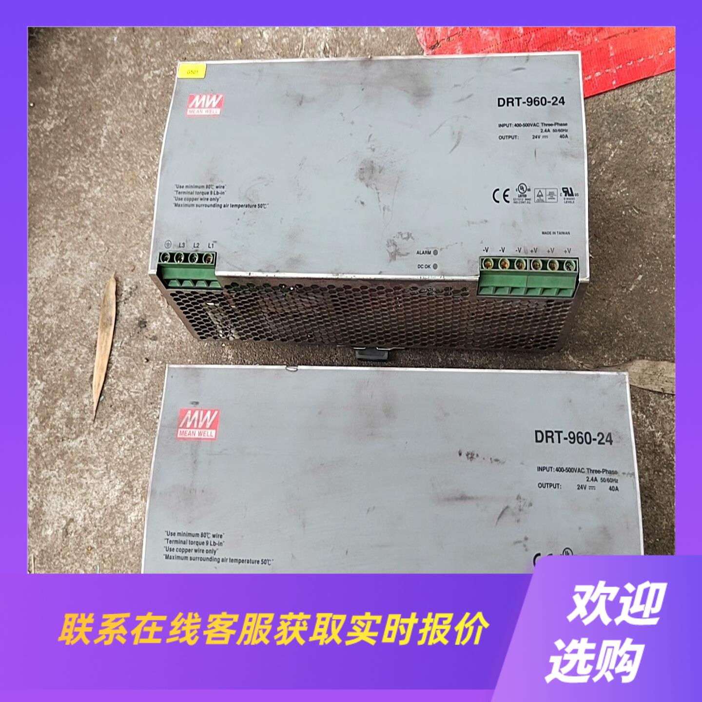台湾明纬开关电源DRT-960-24 24V 40A3P拍前询价下单