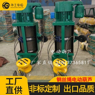 华工MD起重电葫芦跑车123t 钢丝绳电动葫芦 10吨单梁CD1挂坐式