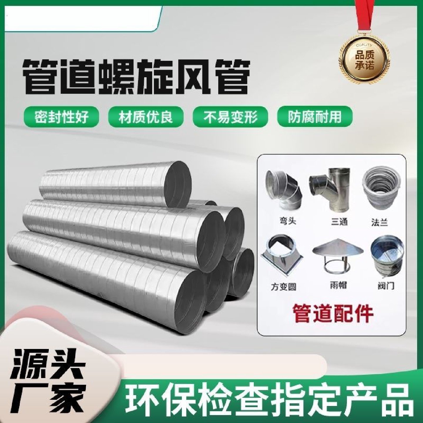 螺旋风管镀锌白铁排风不锈钢圆形排烟管道工业排风管除尘管烟囱管,基础建材,风管,淘宝优惠券,粉丝福利购,淘宝优惠卷