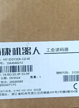 议价海康机器人工业读码器HYID3132ACZW全新原装议价