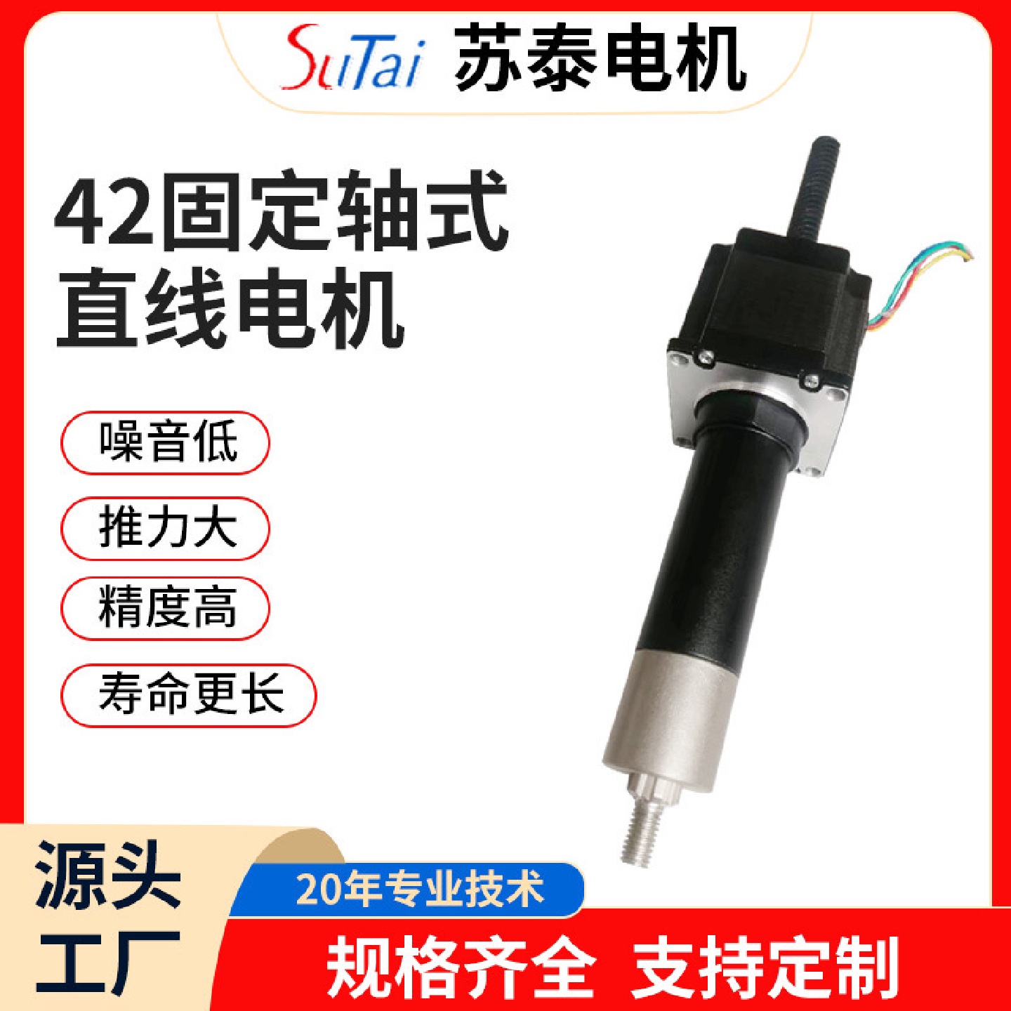 直线电机工业大负载重型直流线型推杆电机全钢农业自动化用