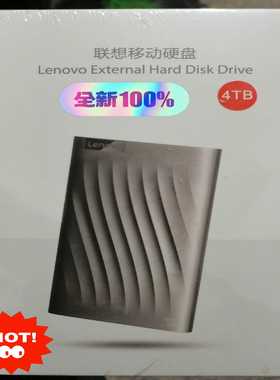 联想4TB移动硬盘F309ProUSB3.0接口2.5--议价商品