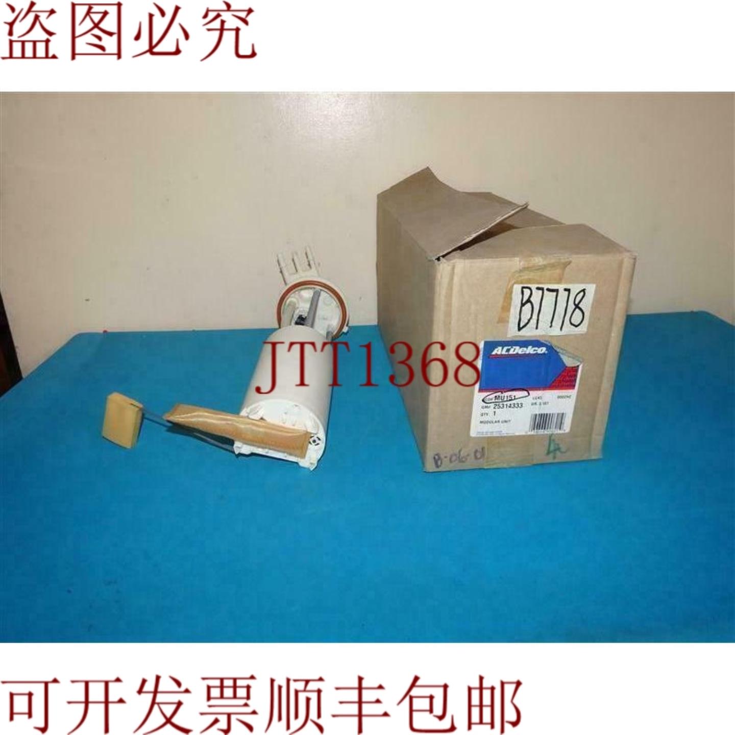 供应MU151 4332-5 2352-2J 燃油泵模块组件