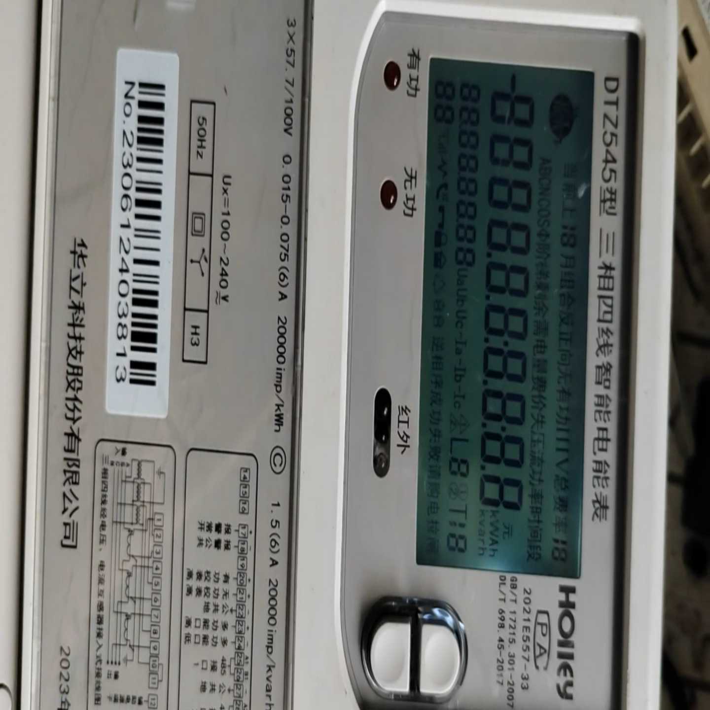 【议价】杭州华立三相四线智能电能表DTZ5453x577100