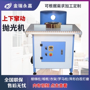 窜动升降楼梯扶手打磨机 木工小型手动抛光机异型曲面抛光机立式