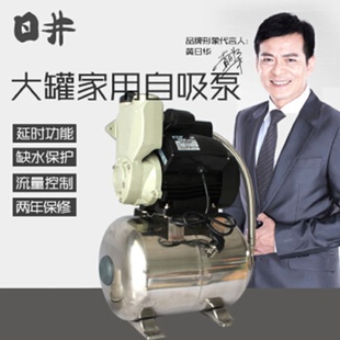 1500SSA全自动冷热水增压泵不锈钢大罐家用自吸泵 日井水泵JLm90