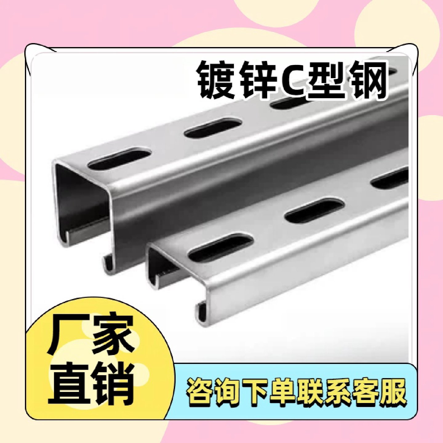 光伏支架U型C型钢抗震支架U型支架冲孔镀锌C型钢工地用热浸镀锌型,五金/工具,其他太阳能设备和元器件,淘宝优惠券,粉丝福利购,淘宝优惠卷