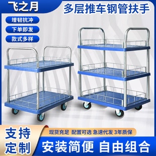 双层塑料手推车小拖车家用小推车围栏静音搬运车拣货车仓库平板车