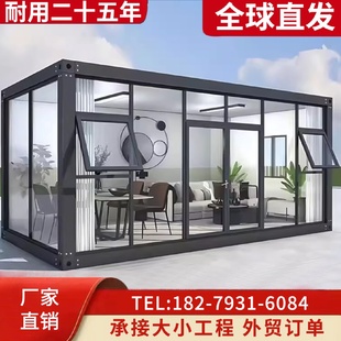 集装箱移动房玻璃幕墙移动房屋定制办公室组装活动房工地住人