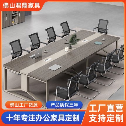 会议桌长桌小型简约现代办公家具长条桌培训桌洽谈桌办公桌椅组合