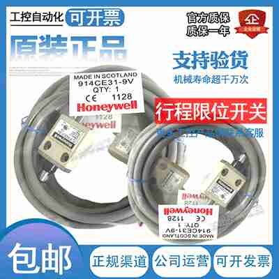 议价-行程i限位开关914CE2-3G914CE1-Q914CE16-9