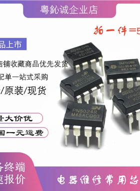 SM7028BPN8024RAP8012HVIPER12A/22A/17LTHX203H-7/8V集成块