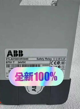 安全继电器BT51T2TLA010033R3000-询