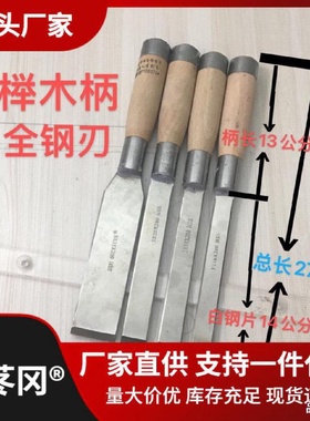 木工凿子新式手工白钢扁凿长柄雕刻开槽凿钊可加工尺寸其他