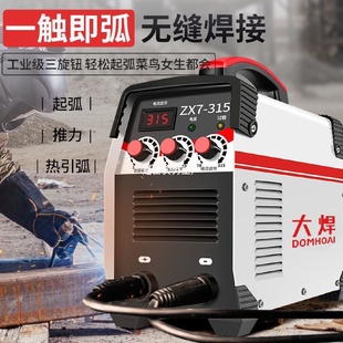 两用380v工业大功率电焊机 大焊315400电焊机家用220v小型便携式