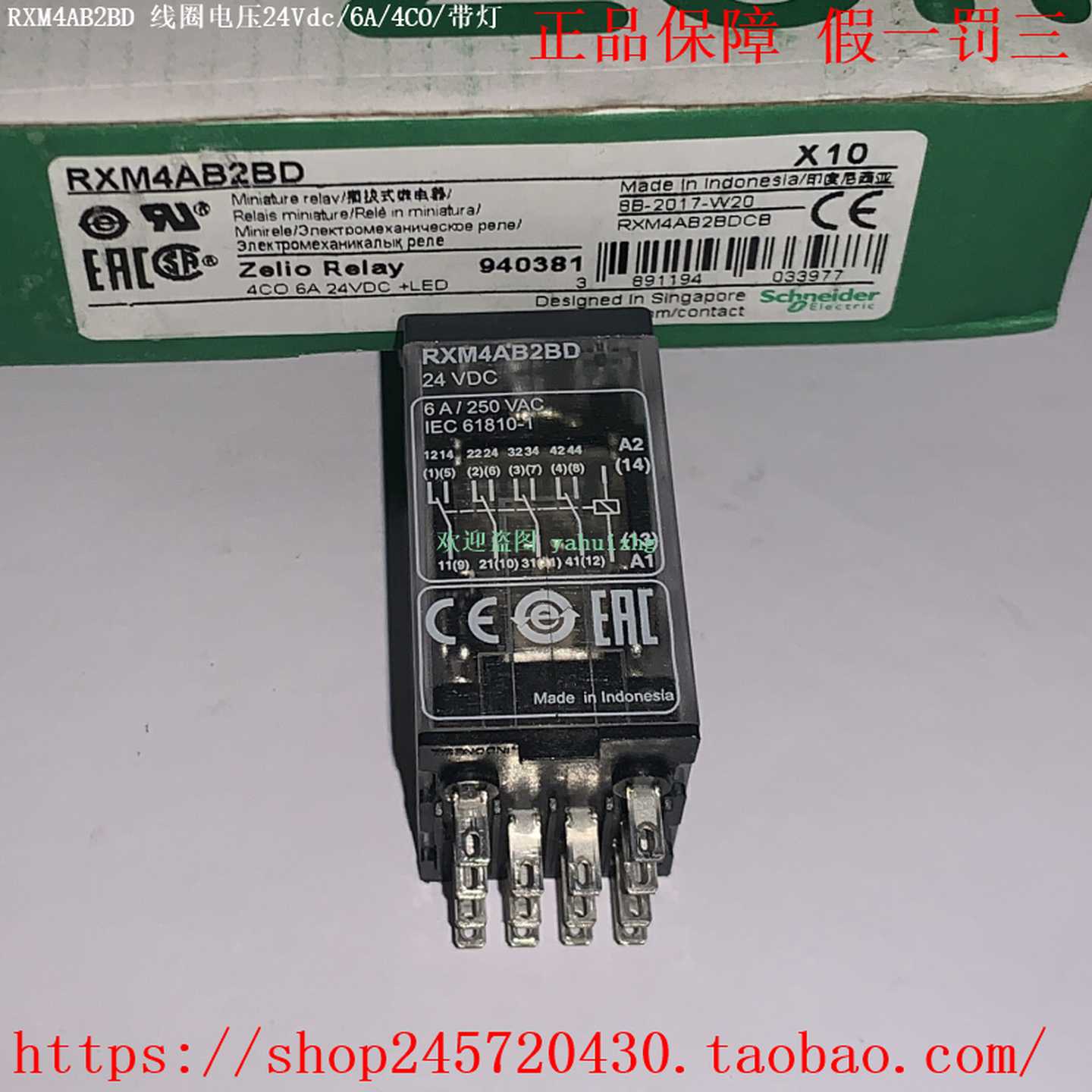 RXM4AB2BDRXM4AB2EDRXM4AB2FD/2GDRXM4AB2JD施耐德继电器