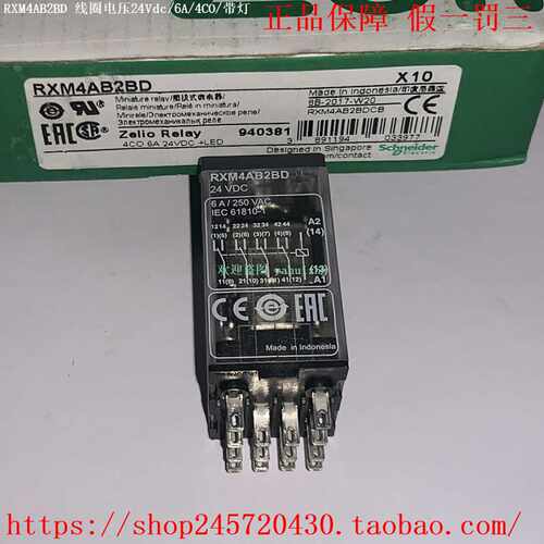 RXM4AB2BDRXM4AB2EDRXM4AB2FD/2GDRXM4AB2JD施耐德继电器