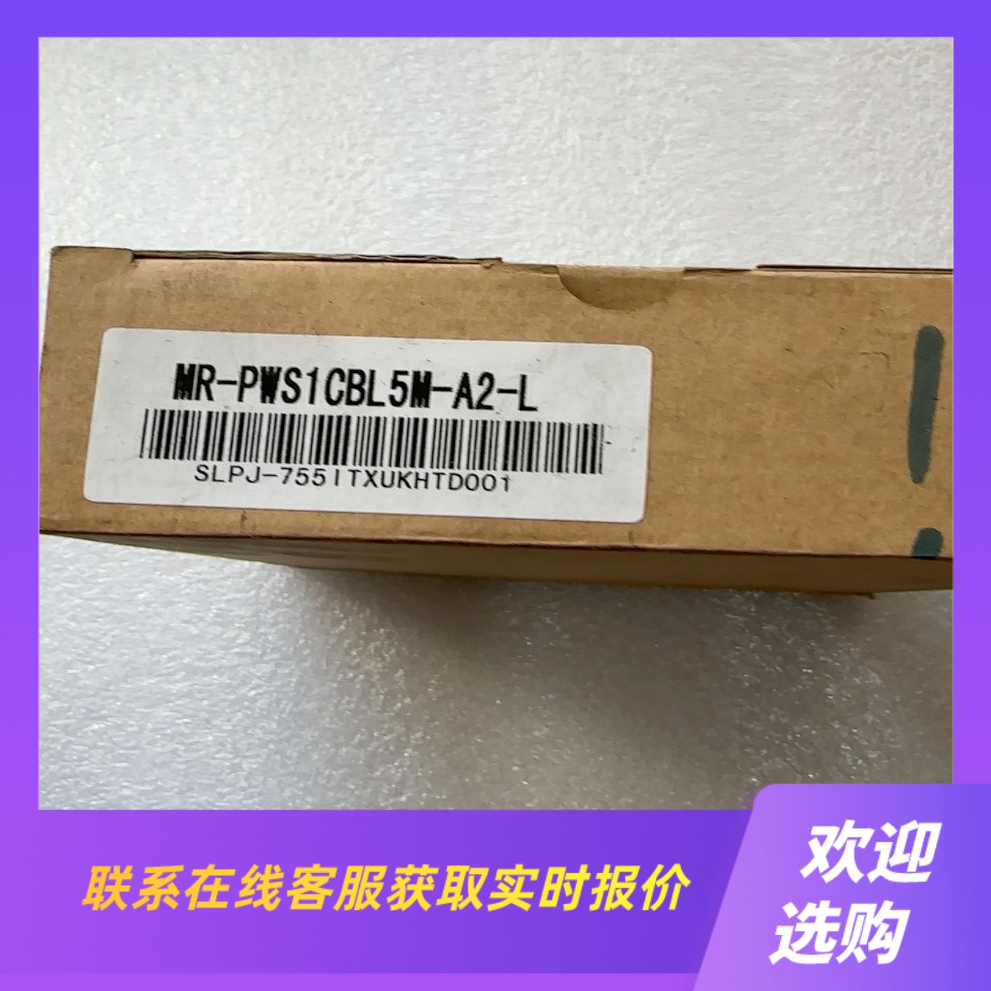 小功率电机动力线MR-PWS1CBL5M-A2-L拍前询价下单