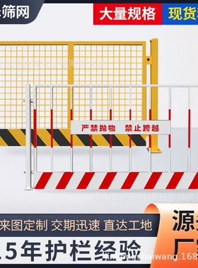 厂家现货建筑工地临时防护栏定型化隔离临边围栏基坑护栏施工围挡