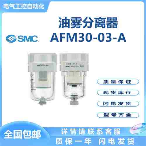 n议价-AFM30-03-A微雾分离器模块式可手动自动排水价优现货SMCA
