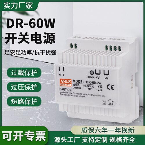 工业级导轨式开关电源DR-60-24V2.512V15V直流卡导轨安装电源