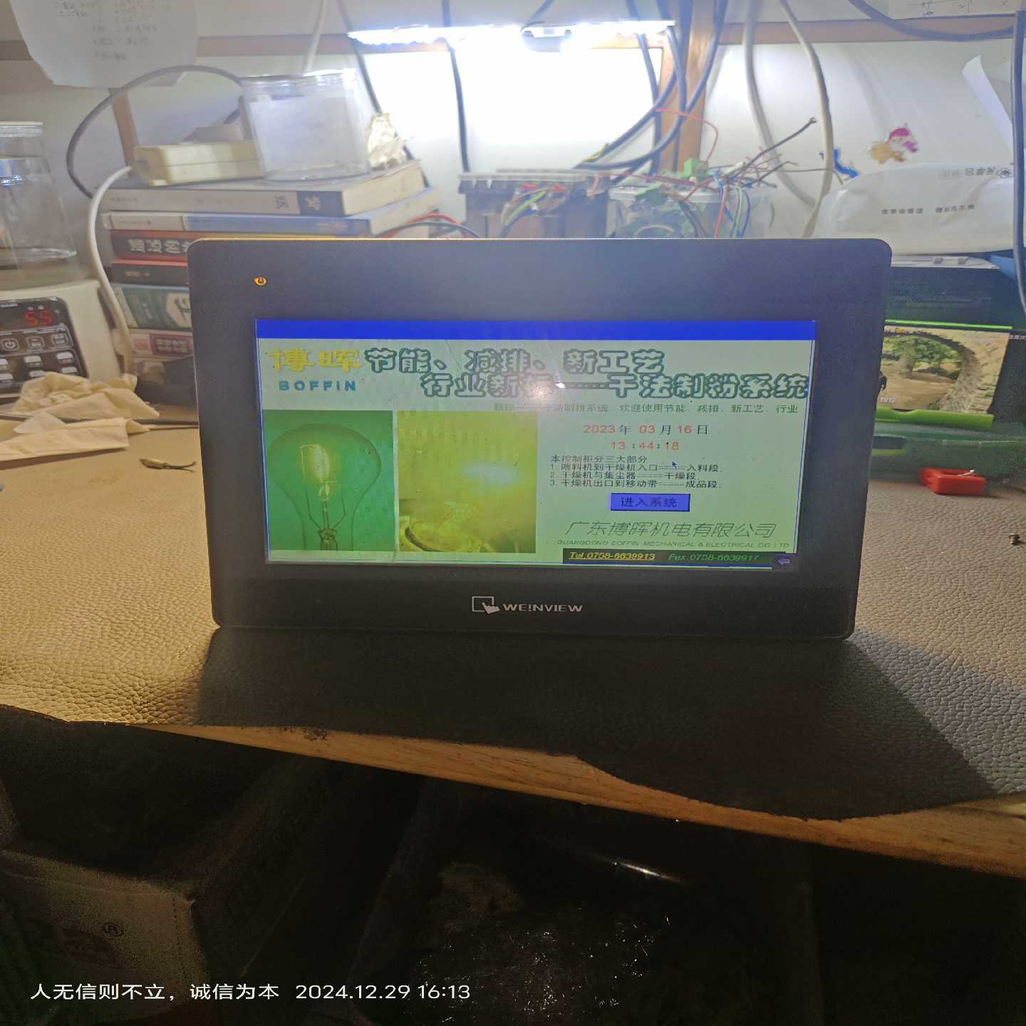 #触摸屏/触控屏威纶TK6100iV5WV触摸屏，功{议价}